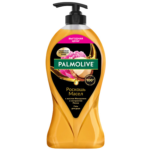 

PALMOLIVE Гель для душа Роскошь масел 750.0, Гель для душа Роскошь масел
