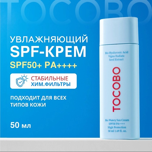 

TOCOBO Крем солнцезащитный с увлажняющим эффектом 50.0, Крем солнцезащитный с увлажняющим эффектом