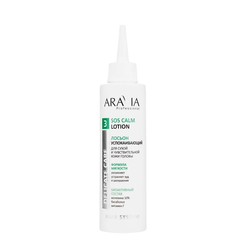 

ARAVIA PROFESSIONAL Лосьон успокаивающий для сухой и чувствительной кожи головы Sos Calm Lotion, Лосьон успокаивающий для сухой и чувствительной кожи головы Sos Calm Lotion
