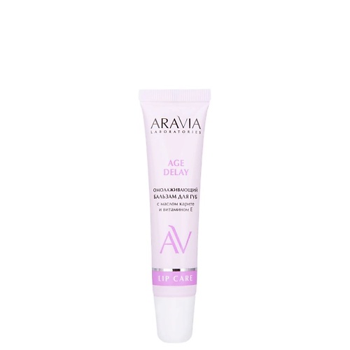 

ARAVIA LABORATORIES Омолаживающий бальзам для губ с маслом карите и витамином Е Lip Care, Омолаживающий бальзам для губ с маслом карите и витамином Е Lip Care