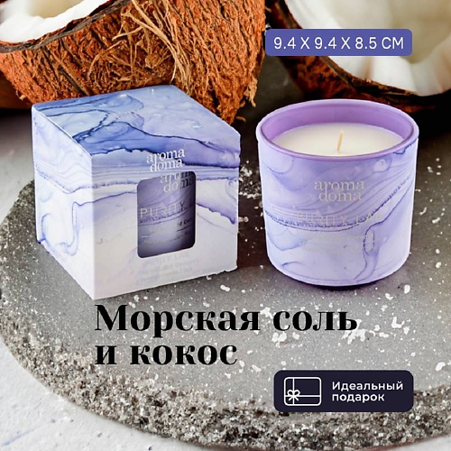 

AROMA DOMA Свеча ароматическая для дома, Свеча ароматическая для дома