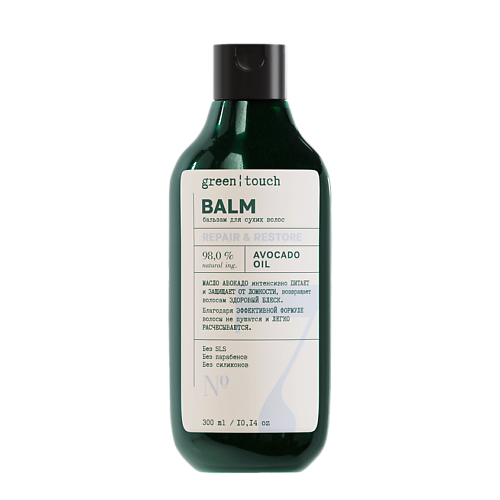 GREEN TOUCH Бальзам для сухих волос с маслом авокадо
