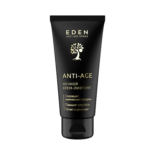 EDEN Anti-Age ночной крем-лифтинг для лица 500 720₽