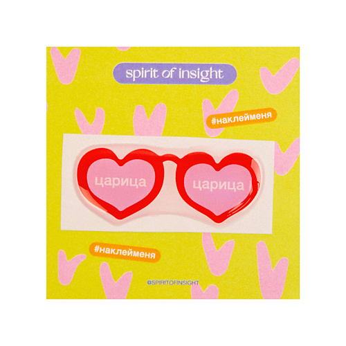 

SPIRIT OF INSIGHT Объемные стикеры “Царица. Сердечки”, Объемные стикеры “Царица. Сердечки”