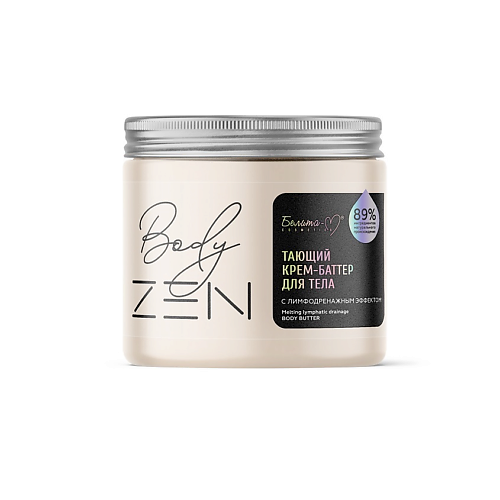 

БЕЛИТА-М Тающий крем-баттер для тела с лимфодренажным эффектом BodyZEN, Тающий крем-баттер для тела с лимфодренажным эффектом BodyZEN