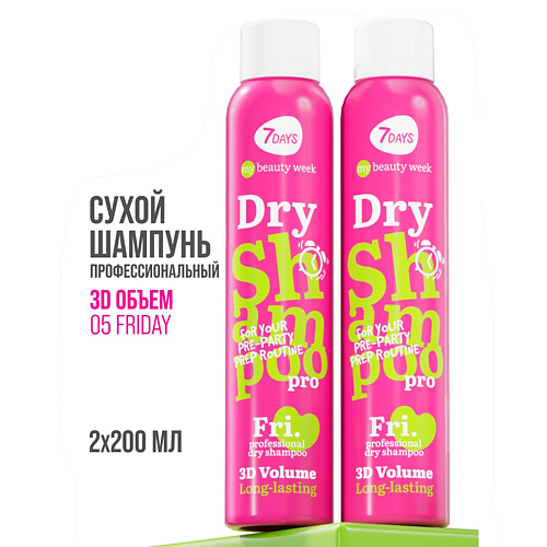 

7DAYS Сухой шампунь для объема, набор, Сухой шампунь для объема, набор