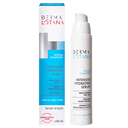 

DERMA LOTANA Сыворотка интенсивного увлажнения для всех типов кожи, Сыворотка интенсивного увлажнения для всех типов кожи