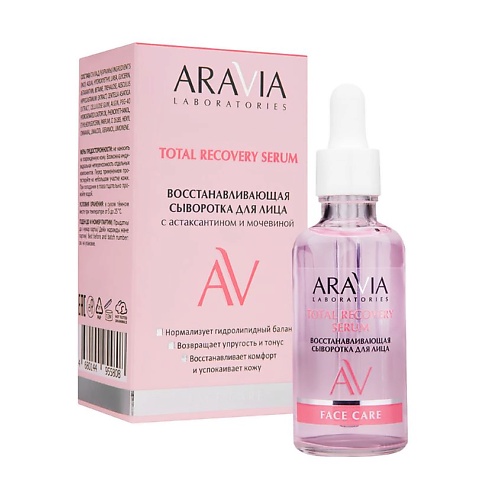 

ARAVIA LABORATORIES Восстанавливающая сыворотка для лица с астаксантином и мочевиной Total Recovery Serum, Восстанавливающая сыворотка для лица с астаксантином и мочевиной Total Recovery Serum
