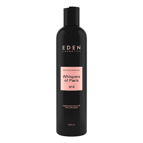 

EDEN Гель для душа парфюмированный Whispers of Paris, Гель для душа парфюмированный Whispers of Paris