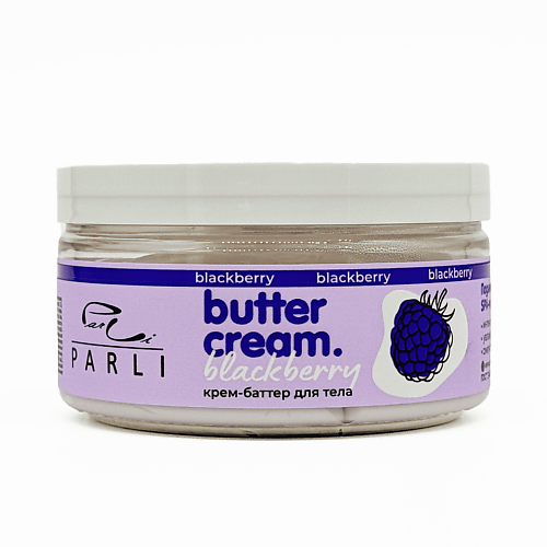 

PARLI Крем-баттер для тела Ежевика Butter Cream Blackberry, Крем-баттер для тела Ежевика Butter Cream Blackberry