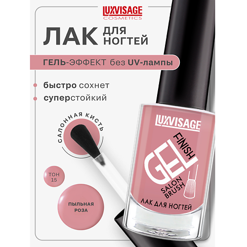 

LUXVISAGE Лак для ногтей GEL finish, Лак для ногтей GEL finish