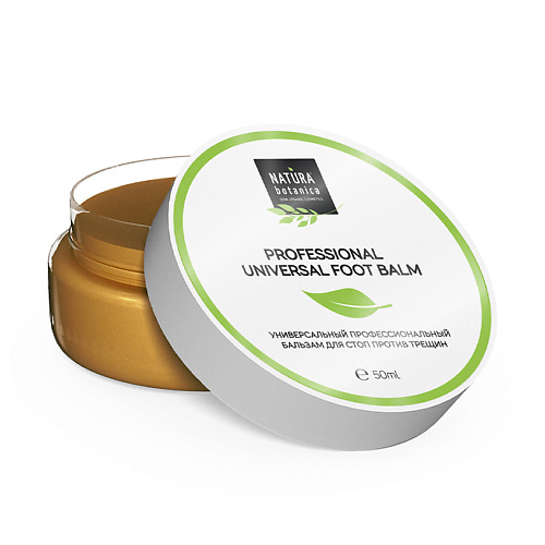 NATURA BOTANICA бальзам для стоп профессиональный Natural balms 50.0