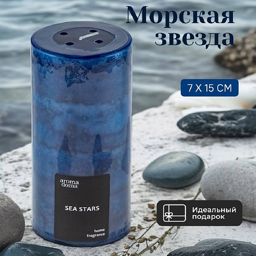 

AROMA DOMA Свеча ароматическая для дома, Свеча ароматическая для дома