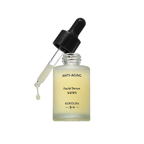 

KUKOLKA BEAUTY Сыворотка для лица антивозрастная, Сыворотка для лица антивозрастная