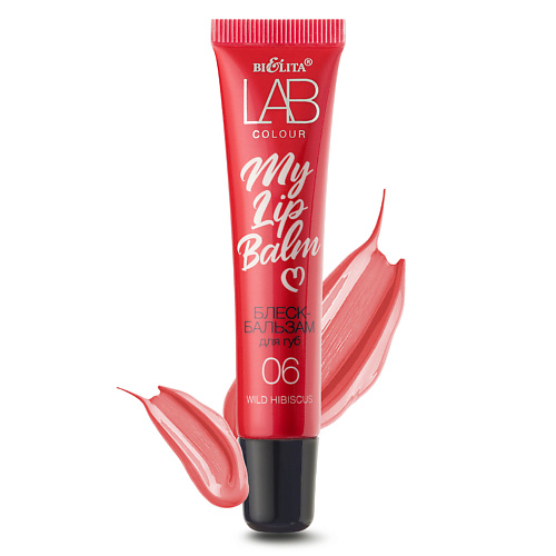 

БЕЛИТА Блеск-бальзам для губ LAB colour My Lipbalm, Блеск-бальзам для губ LAB colour My Lipbalm