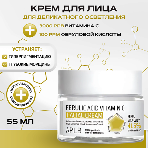 

APLB Укрепляющий крем с феруловой кислотой и витамином С Ferulic Acid Vitamin C Cream, Укрепляющий крем с феруловой кислотой и витамином С Ferulic Acid Vitamin C Cream