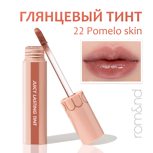 

ROM&ND Глянцевый тинт для губ, Глянцевый тинт для губ