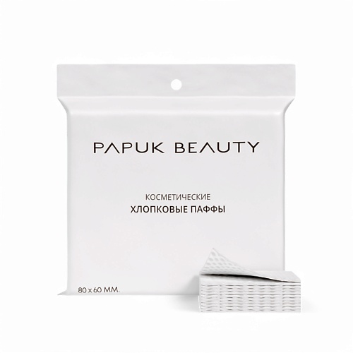 

PAPUK BEAUTY Ватные диски 200 штук, Ватные диски 200 штук