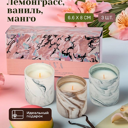 

AROMA DOMA Свечи ароматические для дома, Свечи ароматические для дома