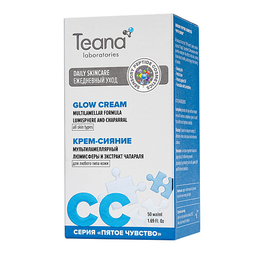 TEANA Крем-сияние для лица cc мультиламеллярный с люмисферами 587₽