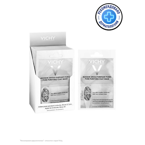 

VICHY Минеральная очищающая поры маска с глиной (саше) Mineral Masks, Минеральная очищающая поры маска с глиной (саше) Mineral Masks