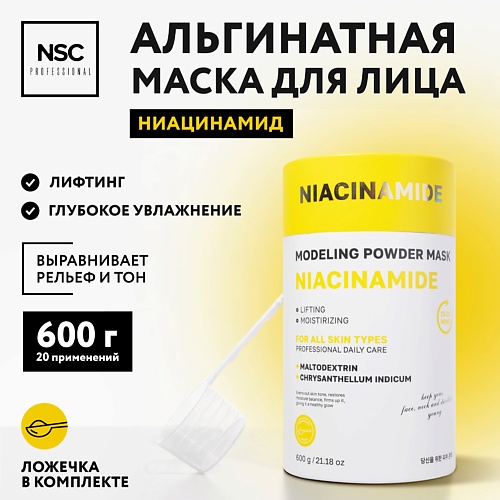 

NAME SKIN CARE PROFESSIONAL Альгинатная моделирующая маска для лица с ниацинамидом, PROFESSIONAL Альгинатная моделирующая маска для лица с ниацинамидом