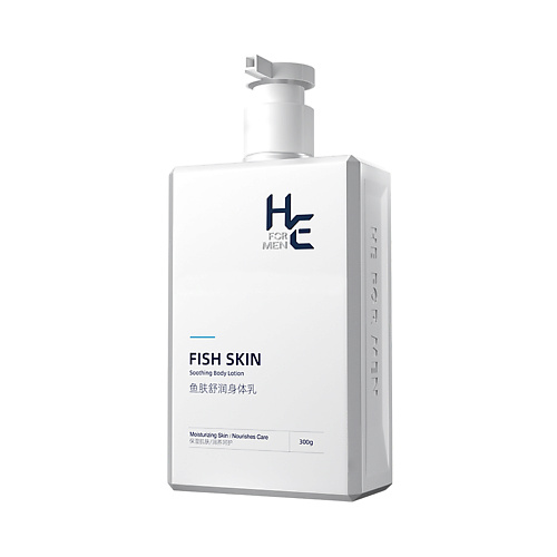 

HE FOR MEN Успокаивающий лосьон для тела Fish skin Soothing Body Lothion, Успокаивающий лосьон для тела Fish skin Soothing Body Lothion