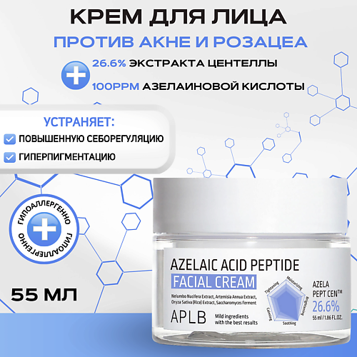 

APLB Противовоспалительный крем с азелаиновой кислотой и пептидами Azelaic Acid Peptide Cream, Противовоспалительный крем с азелаиновой кислотой и пептидами Azelaic Acid Peptide Cream