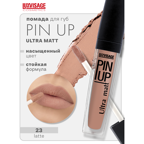 

LUXVISAGE Блеск для губ PIN-UP ultra matt, Блеск для губ PIN-UP ultra matt