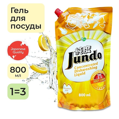 

JUNDO Средство для мытья посуды 800.0, Средство для мытья посуды