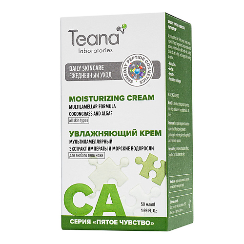 TEANA Крем для лица ca увлажняющий мультиламеллярный с экстрактом императы 551₽