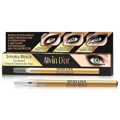 

ALVIN D’OR Карандаш для глаз SMOKY BLACK, Карандаш для глаз SMOKY BLACK