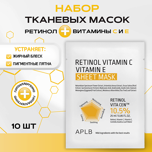 

APLB Тканевая маска с ретинолом и витамином С для сияния кожи Retinol Vitamin C Vitamin E Mask, Тканевая маска с ретинолом и витамином С для сияния кожи Retinol Vitamin C Vitamin E Mask