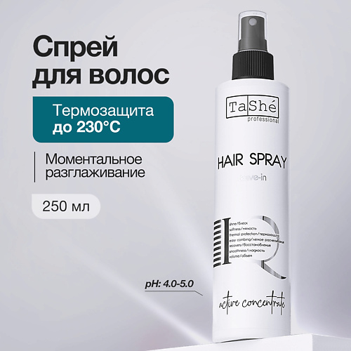 

TASHE PROFESSIONAL Несмываемый IQ-спрей для волос Tashe professional 250.0, Несмываемый IQ-спрей для волос Tashe professional
