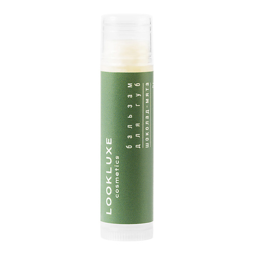 

LOOKLUXE Бальзам для губ ШОКОЛАД-МЯТА 5.0, Бальзам для губ ШОКОЛАД-МЯТА