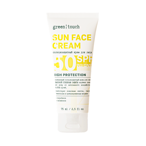 

GREEN TOUCH Sun солнцезащитный крем для лица SPF50, Sun солнцезащитный крем для лица SPF50