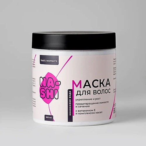 

NA-SHI Маска для всех типов волос, Маска для всех типов волос