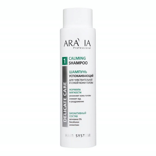 

ARAVIA PROFESSIONAL Шампунь успокаивающий для чувствительной и сухой кожи головы Calming Shampoo, Шампунь успокаивающий для чувствительной и сухой кожи головы Calming Shampoo