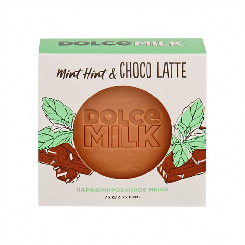 

DOLCE MILK Парфюмированное мыло «Мята-Шоко-Латте», Парфюмированное мыло «Мята-Шоко-Латте»