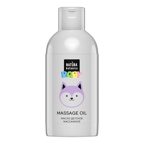 NATURA BOTANICA масло для тела детское массажное с лавандой Baby 100.0