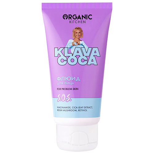 

ORGANIC KITCHEN Флюид для лица "S.O.S." KLAVA COCA, Флюид для лица "S.O.S." KLAVA COCA