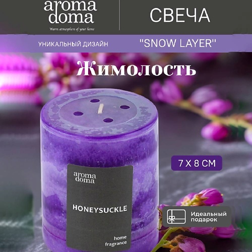 

AROMA DOMA Свеча ароматическая для дома, Свеча ароматическая для дома
