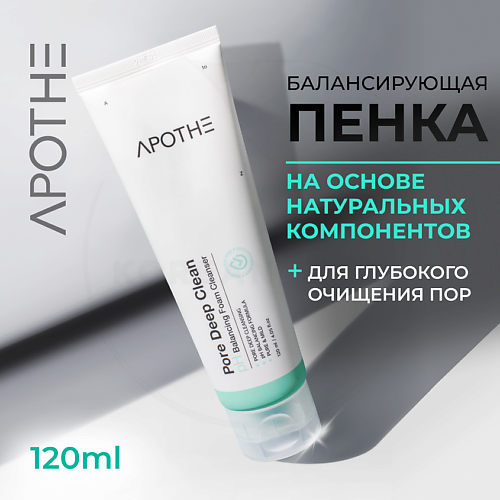 

APOTHE Пенка для умывания очищающая, Пенка для умывания очищающая