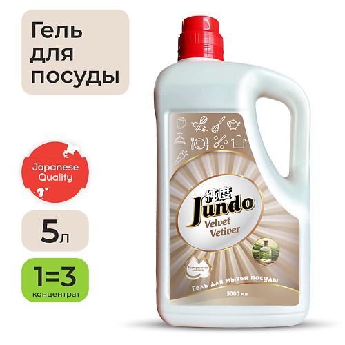 

JUNDO Гель для мытья посуды, Гель для мытья посуды