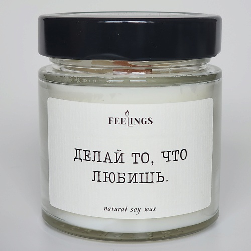 

FEELINGS Свеча без запаха из соевого воска "Делай то, что любишь", Свеча без запаха из соевого воска "Делай то, что любишь"