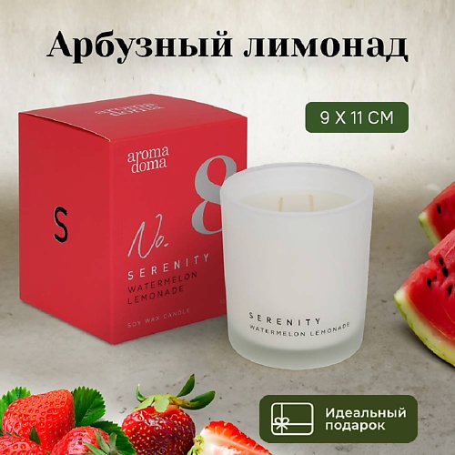 

AROMA DOMA Свеча ароматическая для дома, Свеча ароматическая для дома