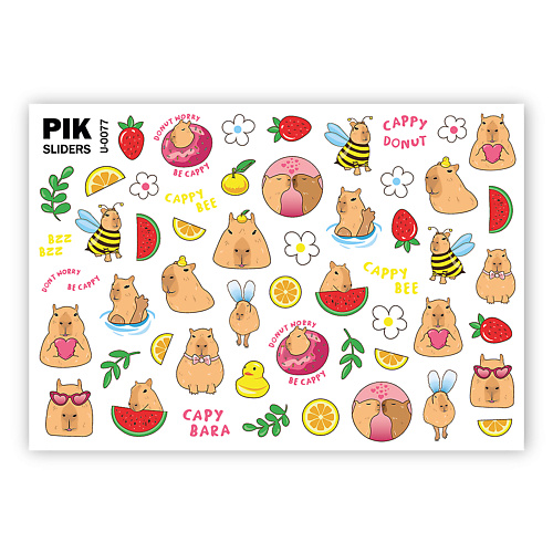 

PIK Слайдеры для ногтей P-077 Капибары, Слайдеры для ногтей P-077 Капибары