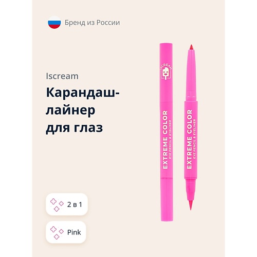 

ISCREAM Карандаш-лайнер для глаз EXTREME COLOR 2 в 1, Карандаш-лайнер для глаз EXTREME COLOR 2 в 1
