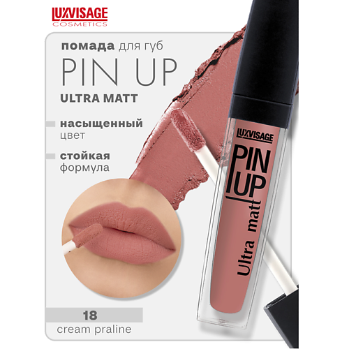 

LUXVISAGE Блеск для губ PIN-UP ultra matt, Блеск для губ PIN-UP ultra matt