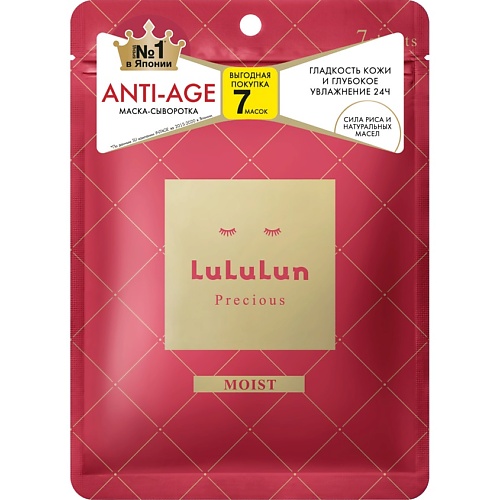 

LULULUN Маска для лица Антивозрастная" Интенсивное Увлажнение Сухой Кожи" Face Mask Precious Moist Red 7, Маска для лица Антивозрастная" Интенсивное Увлажнение Сухой Кожи" Face Mask Precious Moist Red 7